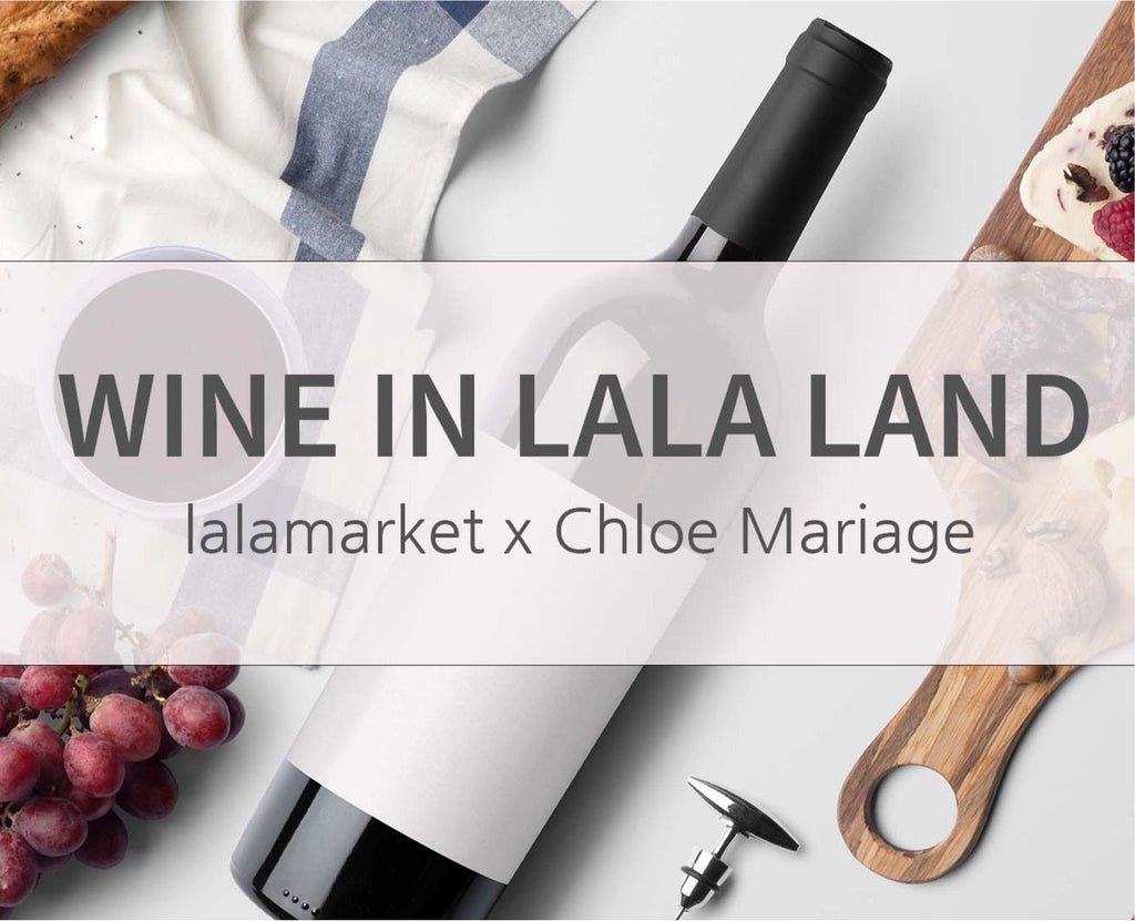 [Lala Land - Online Wine Class]Wine & Food : Cheese